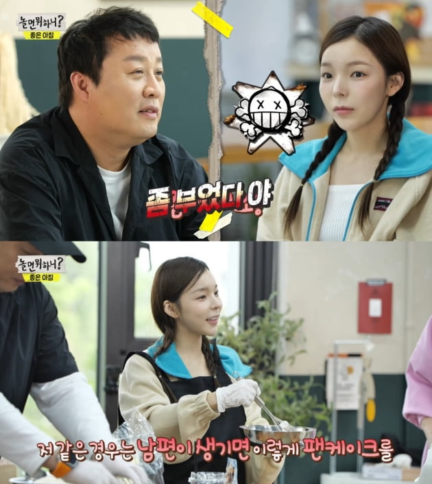 '놀뭐' 박진주, 서툴지만 정성스럽게
