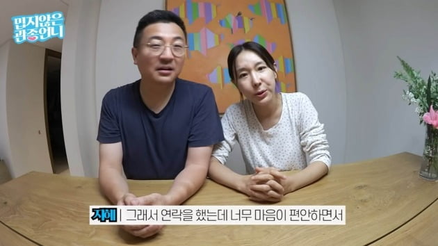 사진=유튜브 캡처