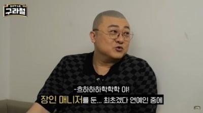 [종합] 김구라 "친구 염경환, 연봉만 30억…차 욕심多, 고급차만 6대" ('구라철')