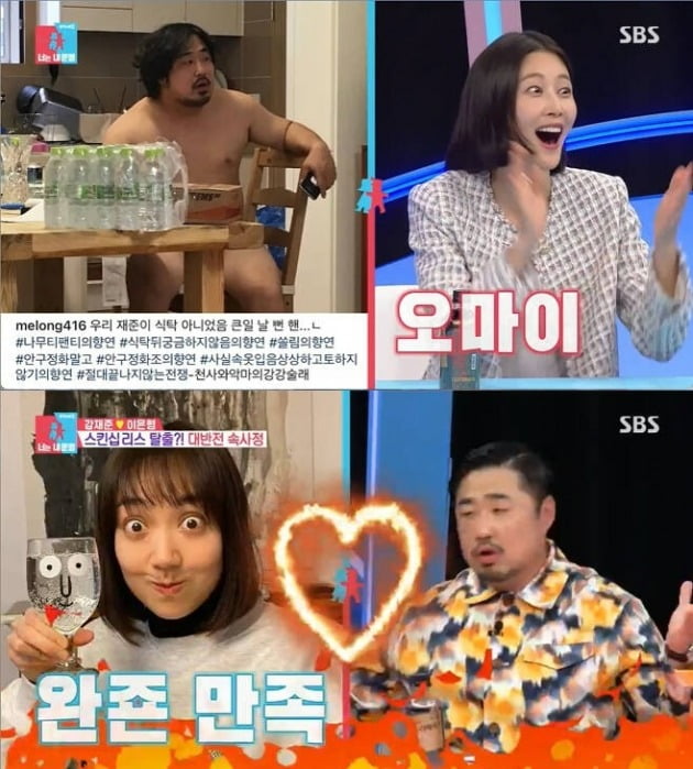 사진=SBS '동상이몽2' 방송 화면.