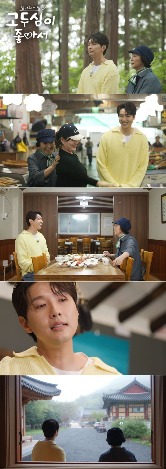 아무도 예상못했던 지현우의 KBS 연기대상 "너무 무서워→다음날 등산"('고두심')