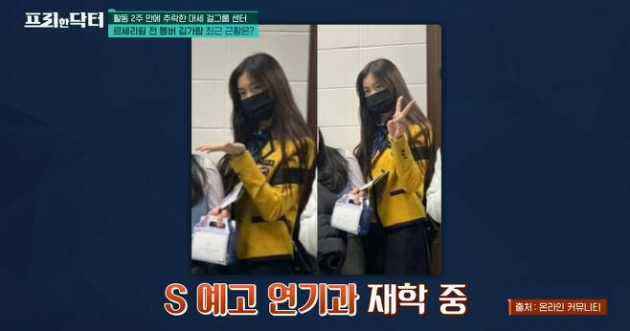 '르세라핌 탈퇴' 김가람, 학폭 논란 후 학교서 밝은 근황 [TEN이슈]