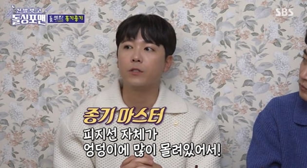 이홍기, 종기 수술만 8번 "엉덩이에 큰 구멍, 여친에게도 안 보여줘"[TEN이슈]