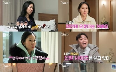 [종합] '제니 닮은꼴' 옥순, 낙동강 오리알 되더니 '오열'…"언니들 무서워 죽겠네" ('나는솔로')