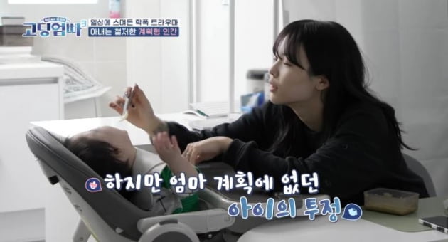[종합] '학폭 피해 고백' 김민정, 다중인격 진단…남편 "같이 상담 다니자"('고딩엄빠3')