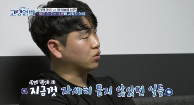 [종합] '학폭 피해 고백' 김민정, 다중인격 진단…남편 "같이 상담 다니자"('고딩엄빠3')