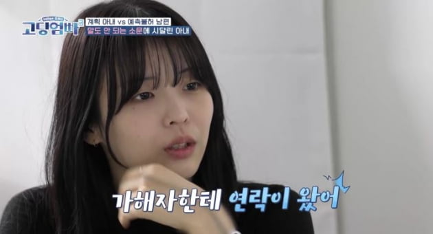 [종합] '학폭 피해 고백' 김민정, 다중인격 진단…남편 "같이 상담 다니자"('고딩엄빠3')
