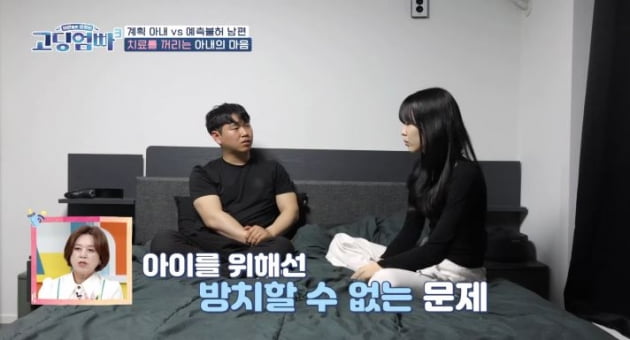 [종합] '학폭 피해 고백' 김민정, 다중인격 진단…남편 "같이 상담 다니자"('고딩엄빠3')