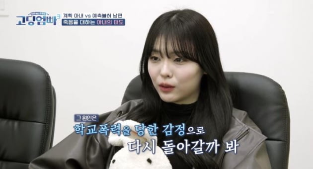 [종합] '학폭 피해 고백' 김민정, 다중인격 진단…남편 "같이 상담 다니자"('고딩엄빠3')