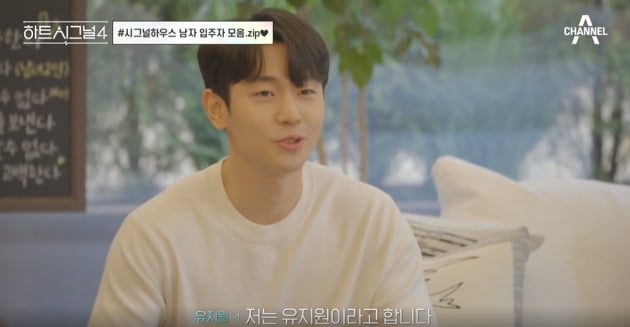 [종합] '하트시그널4' 입주 첫날부터 매력 어필·기싸움 "여인천하네" 