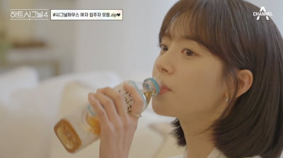 [종합] '하트시그널4' 입주 첫날부터 매력 어필·기싸움 "여인천하네"