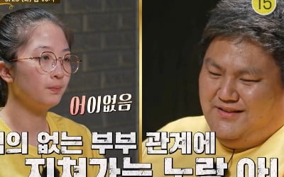 19살에 교회선생과 관계 후 임신한 아내, "격 없이 지낸다"는 5둥이 남편 때문에 "힘들어" ('당결안')