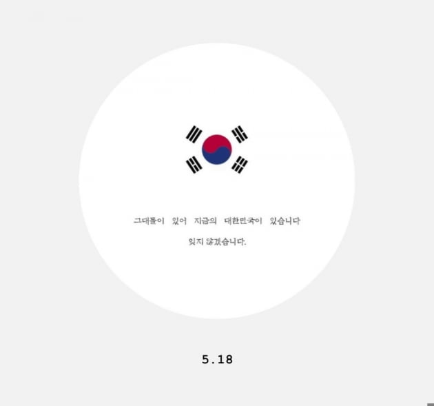 "5월을 빛내준 모든 분께" 고민시, 43주년 맞은 5·18을 기억하는 방법[TEN피플]