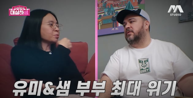 지상파 방송 끊긴 샘 해밍턴, ♥아내 유미 "재정 상태 안 괜찮아"('대실하샘')