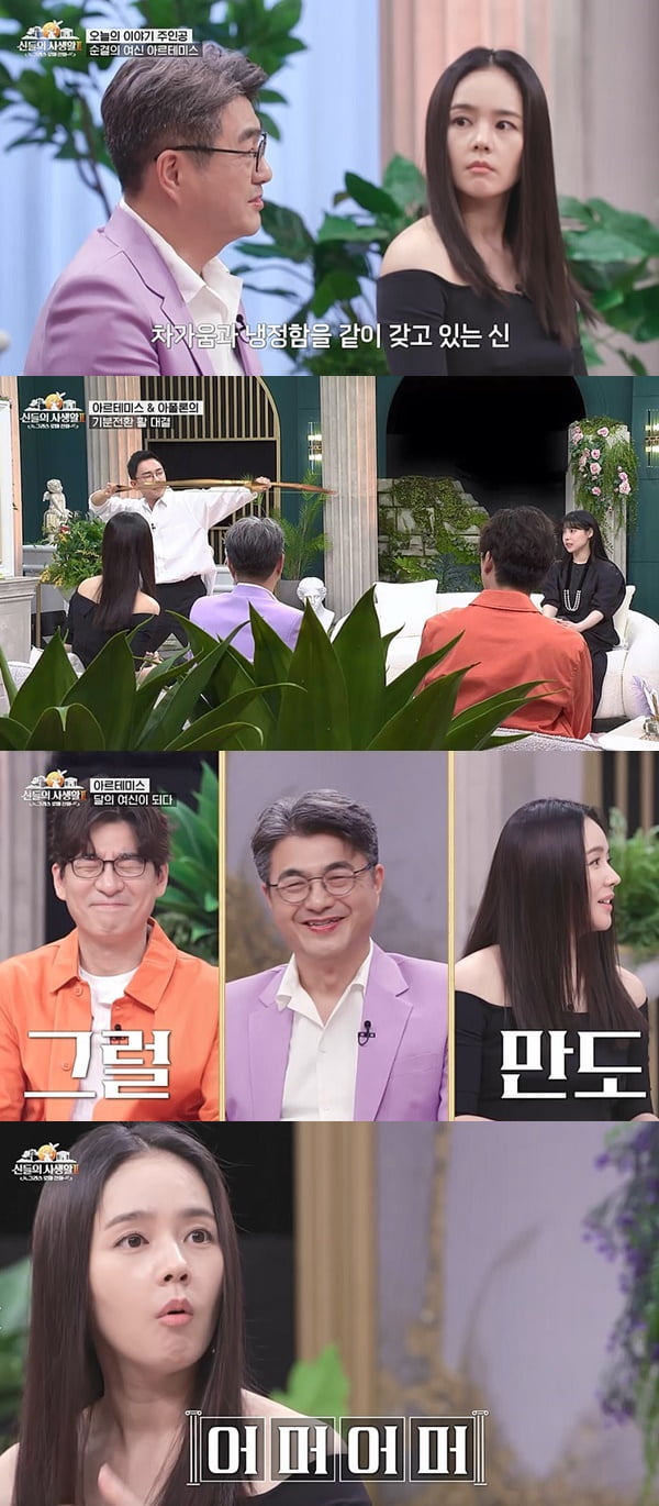 /사진=MBN '신들의 사생활-그리스 로마 신화2' 방송 화면