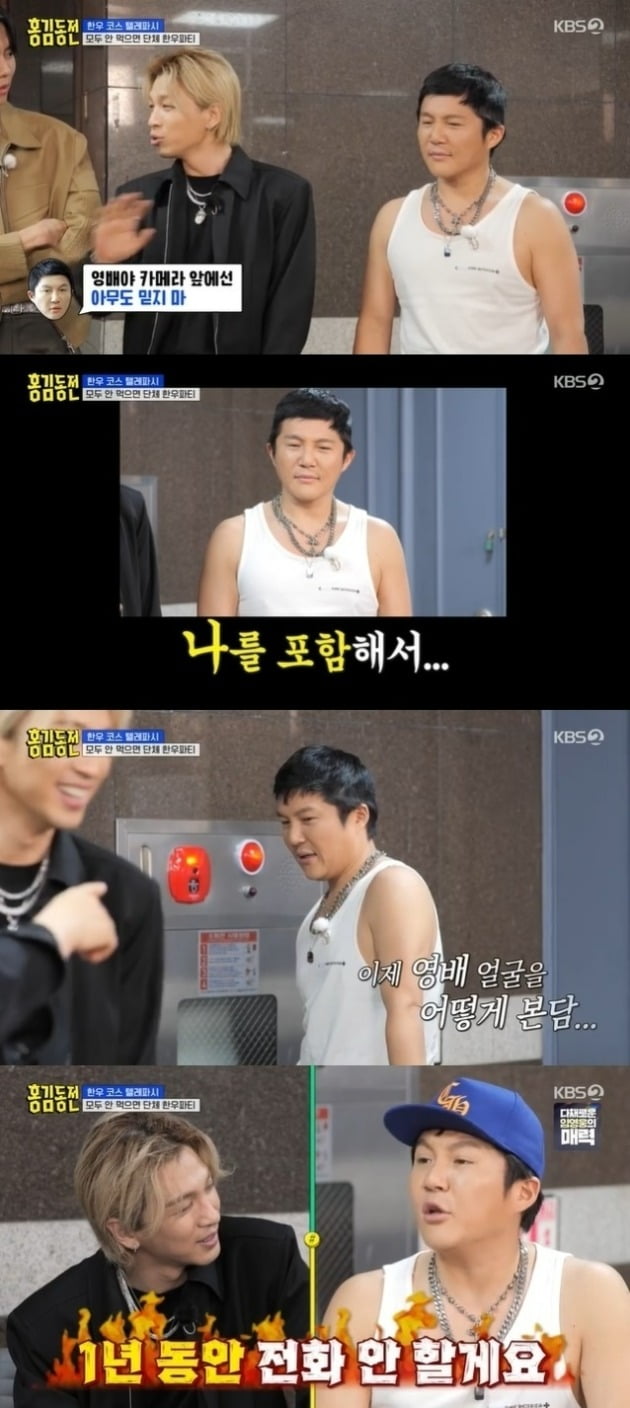 사진=KBS '홍김동전' 방송 화면.