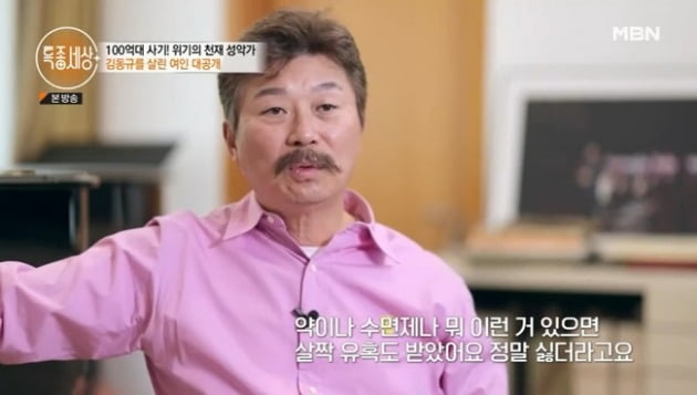 ./사진=MBN