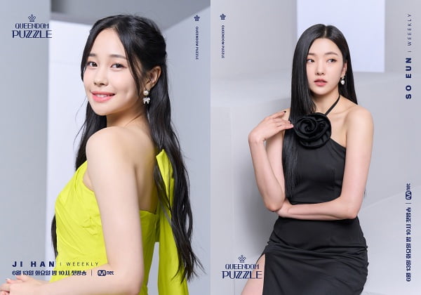 '퀸덤 퍼즐' 출연진 1차 공개…개인 포스터로 기대감 상승