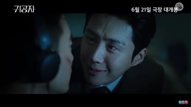 영화 '귀공자' 예고편 캡처