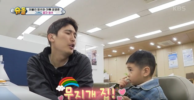 ./사진=KBS 2TV ‘슈퍼맨이 돌아왔다’