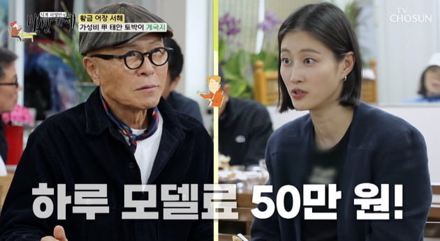 [종합] 이현이 "식당 차렸다가 망해, 남편 퇴직금 끌어다 사고 칠 뻔" ('백반기행')