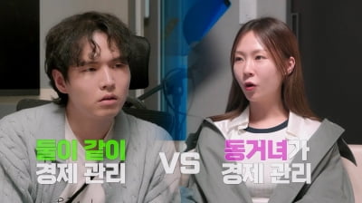 [종합] 래퍼 서출구 "코인 투자 실패로 1억 잃어, 결혼 자금이었다" ('결말동')