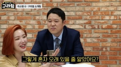 '돌싱' 김새롬, 소개팅 원하더니 열애 고백 "오래 혼자 있을 줄 알았나" ('구라철')