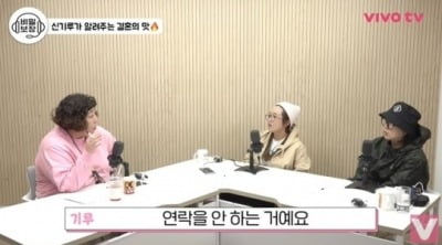 [종합] 신기루 "결혼 3일전 파혼 선언…신랑 無 결혼식 올릴 뻔" ('비보티비')