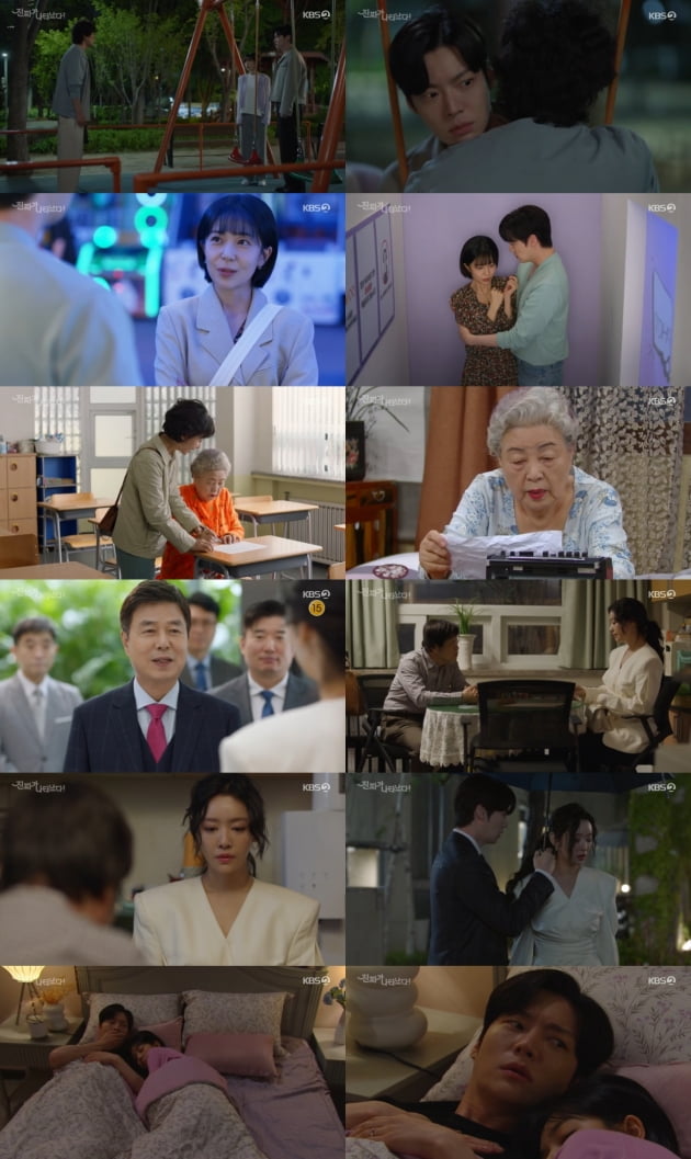 /사진 = KBS 2TV 주말드라마 '진짜가 나타났다!'