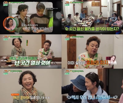 김수미, 며느리 서효림에게 곳간 넘겼다('회장님네 사람들')