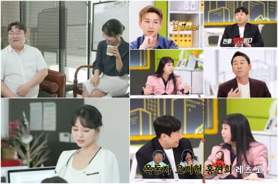 이진호, 과거 홍현희에게 막말?...'역대급 빌런' 될 위기('오피스 빌런')