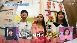 [종합] '17세 연상 미나♥' 류필립, 충격 사주…"내년에 새로운 여자 나타날 수도"('걸환장')