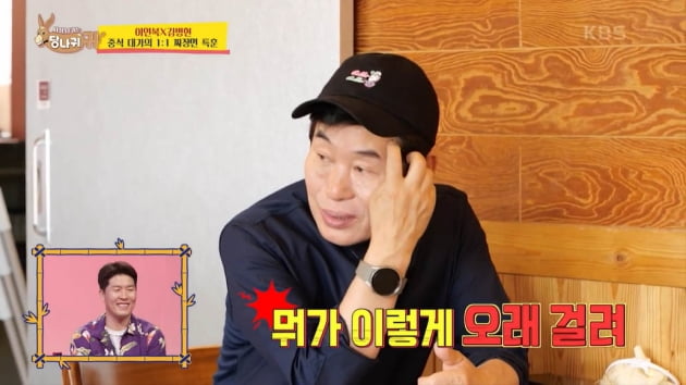[종합] 이연복 "한국 짜장면 망신시키지 마! 수치"…미국 진출 노리다 일침 당한 김병현('사당귀')