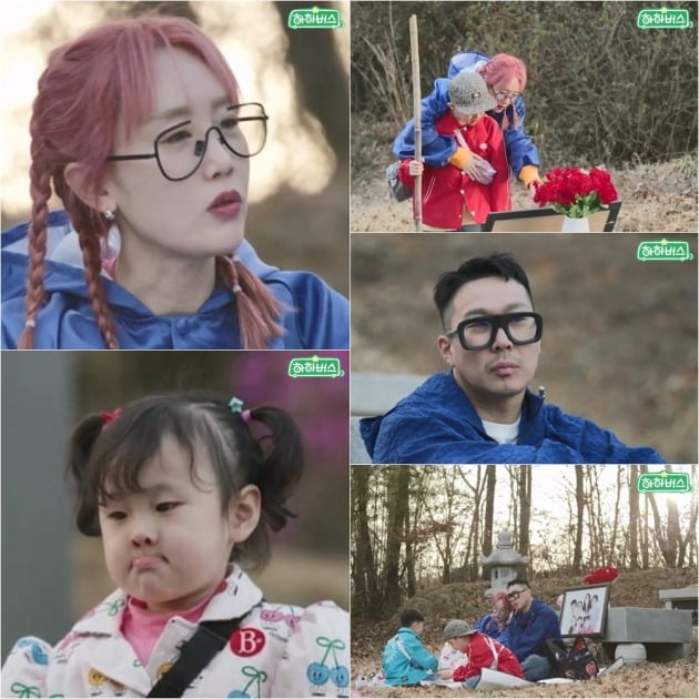 사진제공=하하버스