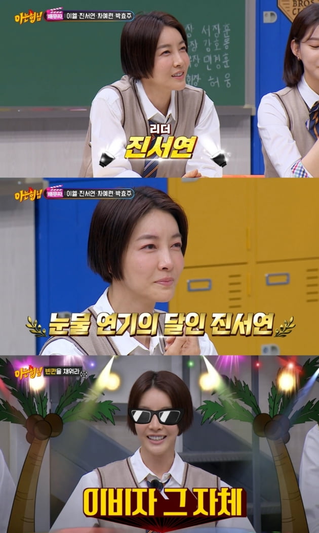 진서연, 한달만에 28kg 감량…입담도 독하네('아형')