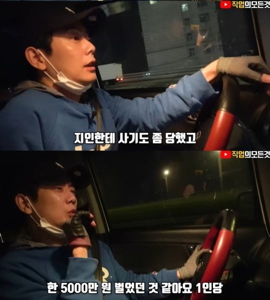 사진=유튜브 채널 '직업의 모든 것'