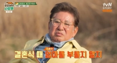 [종합] 김용건 "이혼한 아내, 25년 만에 子 결혼식서 봐…건강 안 좋다더라" ('회장님네')