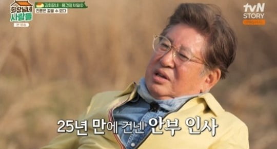 [종합] 김용건 "이혼한 아내, 25년 만에 子 결혼식서 봐…건강 안 좋다더라" ('회장님네')