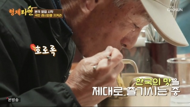사진제공 = TV CHOSUN X 디스커버리 채널 코리아 ‘형제라면’