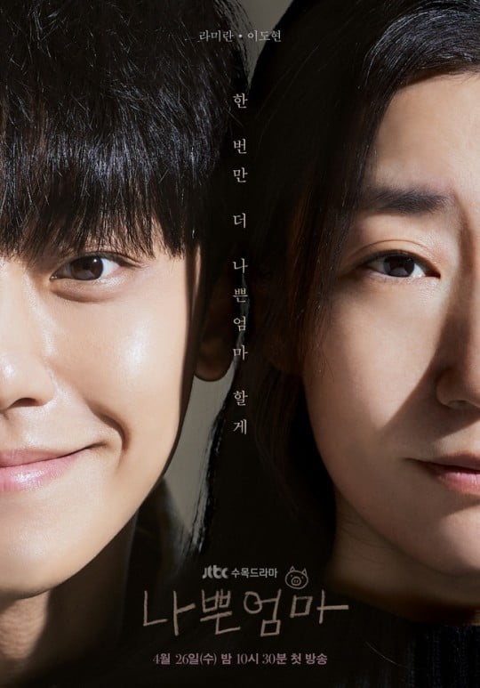 '태혜지' 이을 '도준경'…이도현·이준호·도경수, 男 버전 트로이카[TEN스타필드]