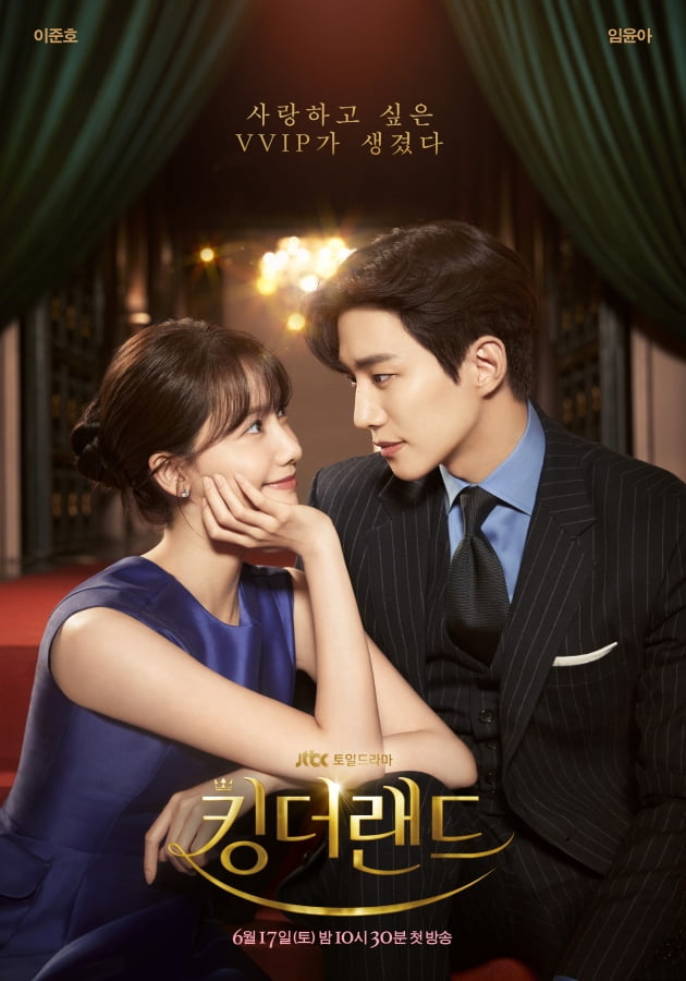'태혜지' 이을 '도준경'…이도현·이준호·도경수, 男 버전 트로이카[TEN스타필드]