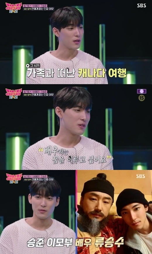 사진=SBS '강심장리그' 방송 화면.