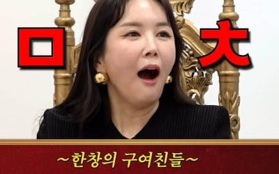 [종합] 한창 "♥장영란, 9번째 여자…모텔 가도 사장들이 못 알아봐"('A급 장영란')