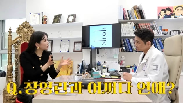 [종합] 한창 "♥장영란, 9번째 여자…모텔 가도 사장들이 못 알아봐"('A급 장영란')