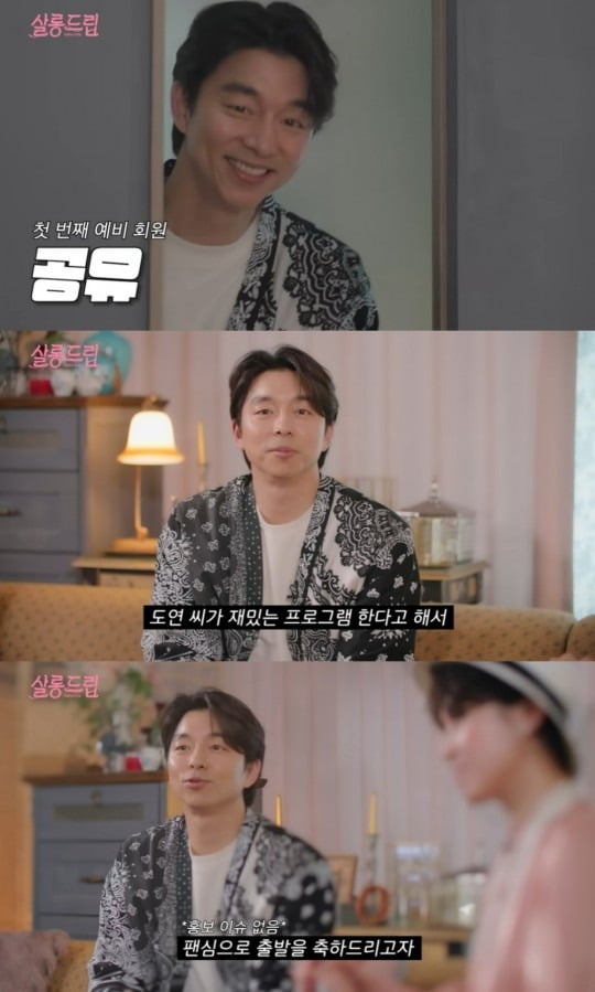 [종합] 공유, 한 여자 두고 이동욱과 싸운 썰?…"장도연은 아냐"('TEO 테오')