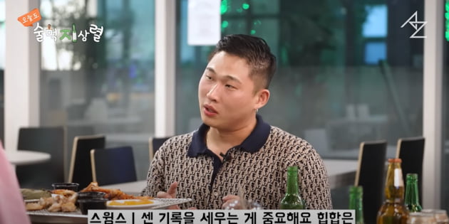 스윙스 "나 여자친구 20명이야, 어쩌라고?" 이런게 my 힙합('술먹지상렬')
