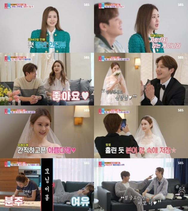 ./사진=SBS ‘동상이몽2-너는 내 운명’