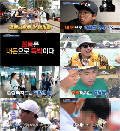 김대희, 어린 후배들 앞 '핏대' 세웠다 "졌다는 게 기분나빠"('독박투어')