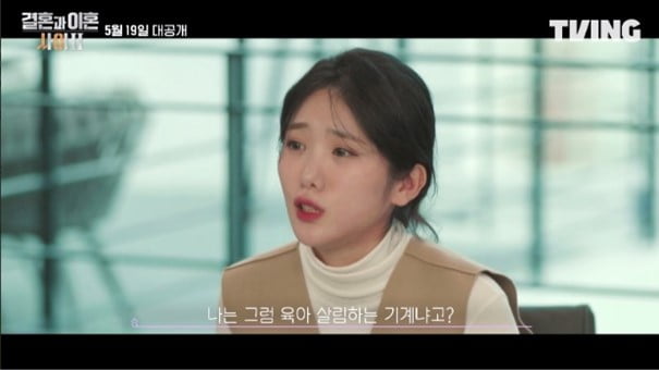 "제작진도 이혼 겪어"…해결책보다 '갈등 조정 시간' 제시한 '결혼과 이혼 사이2'[TEN인터뷰]