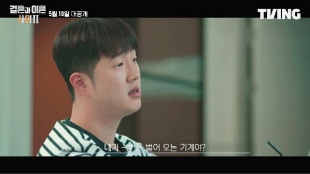 "제작진도 이혼 겪어"…해결책보다 '갈등 조정 시간' 제시한 '결혼과 이혼 사이2'[TEN인터뷰]